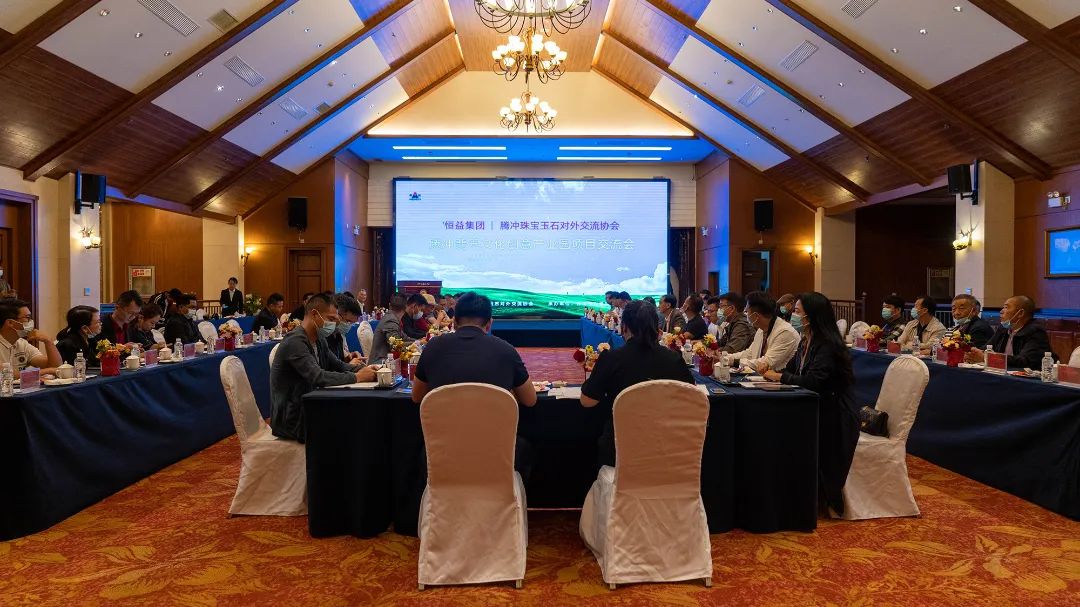 共创共荣，互惠共通——腾冲翡翠文化创意产业园项目交流会圆满召开